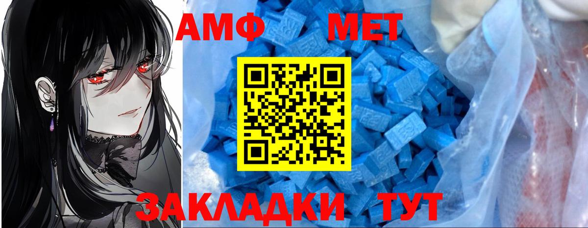 Избербаш  Amphetamine VHQ  АМФЕТАМИН  Вход с VPN 