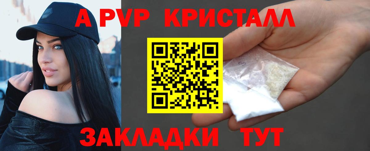 Alpha PVP крисы CK  Alfa_PVP кристаллы  Вход с VPN  Избербаш 