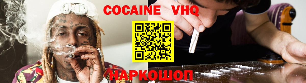 Избербаш  Кокаин 99%  КОКАИН FishScale  Вход с VPN 