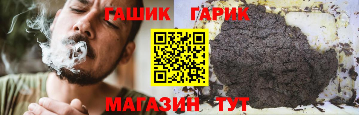 Избербаш  ГАШ 40% ТГК  купить наркотик  Вход с VPN 