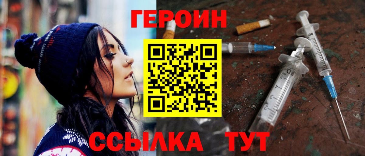 Избербаш  ГЕРОИН хмурый  Вход с VPN 