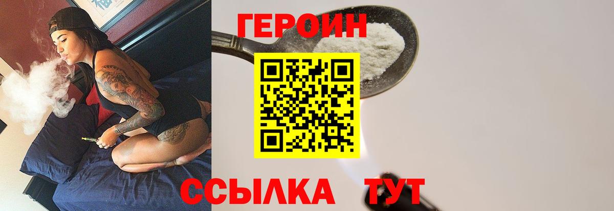 ГЕРОИН хмурый Избербаш