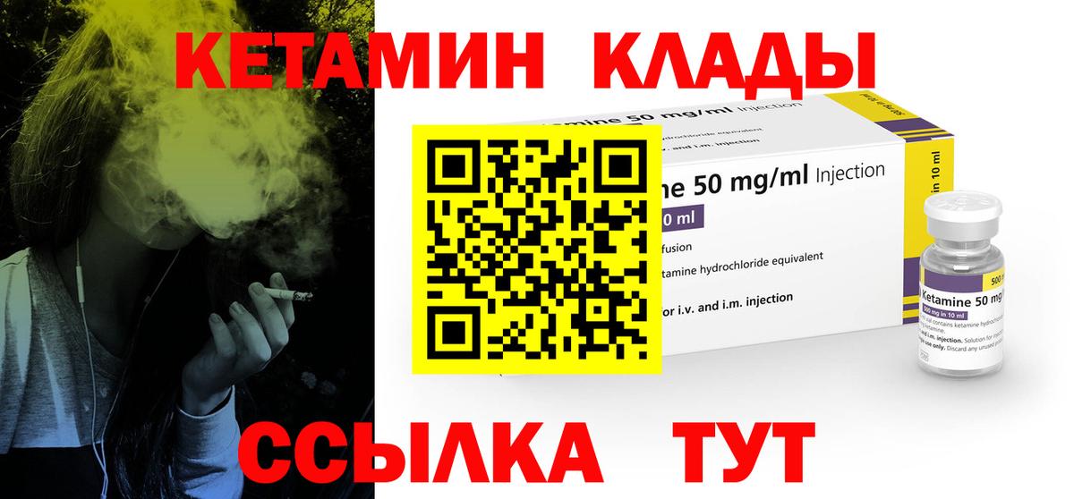 ссылка на мегу зеркало  Кетамин VHQ  Вход с VPN  Избербаш 