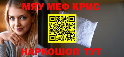 мефедрон Кумертау