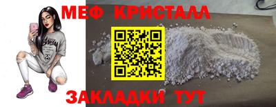 мефедрон Кумертау
