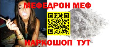 мефедрон Кумертау