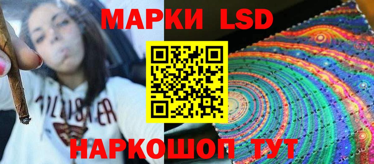 Лсд 25 экстази кислота Избербаш