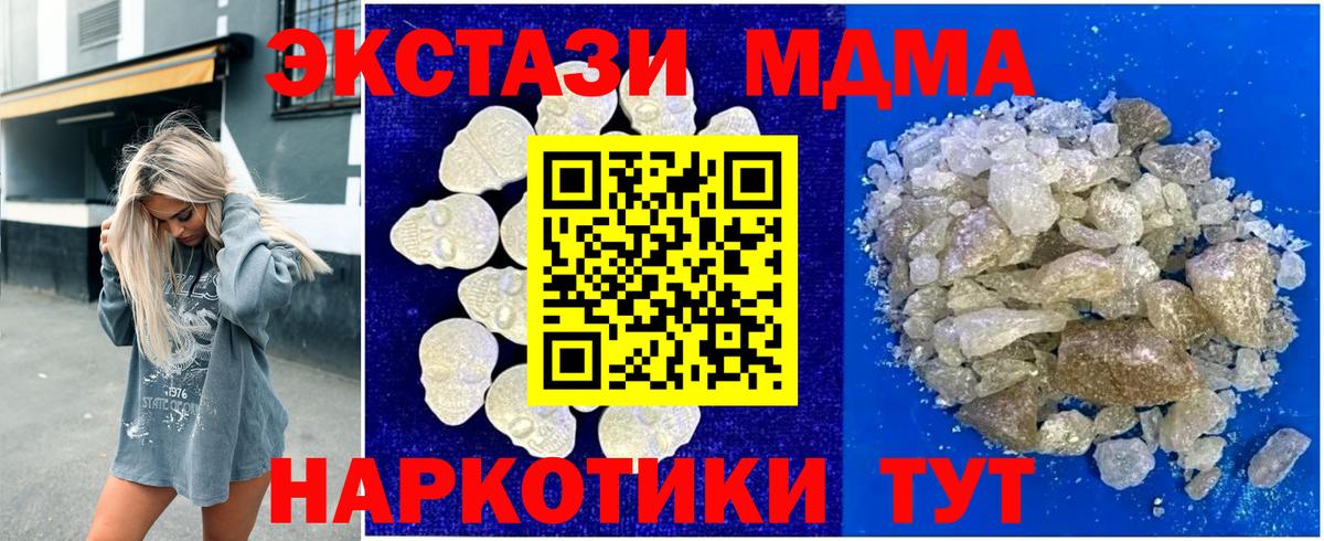 MDMA  МДМА VHQ  Вход с VPN  Избербаш 