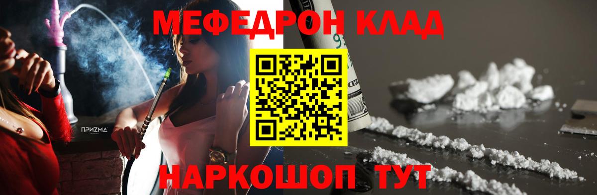 МЯУ-МЯУ  МЕФ VHQ  Вход с VPN  Избербаш  Мефедрон мука 