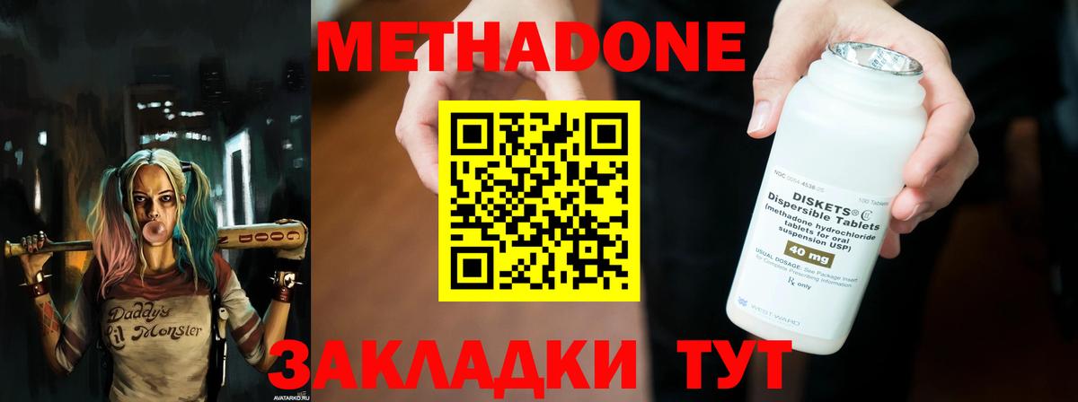 Избербаш  МЕТАДОН кристалл  Вход с VPN 