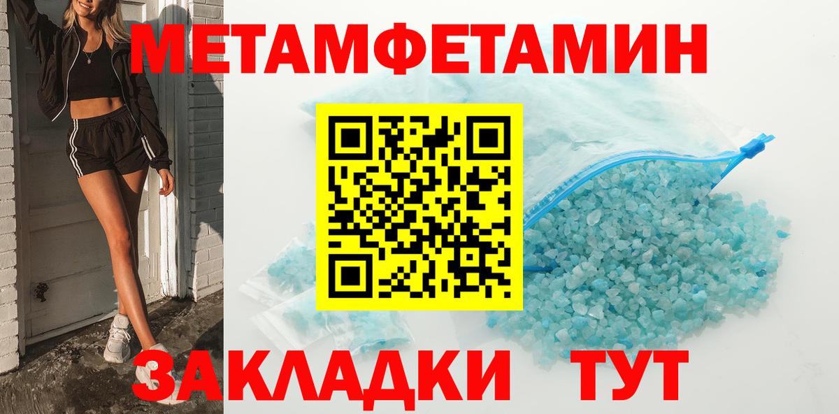 Избербаш  МЕТАМФЕТАМИН Декстрометамфетамин 99.9%  Вход с VPN 