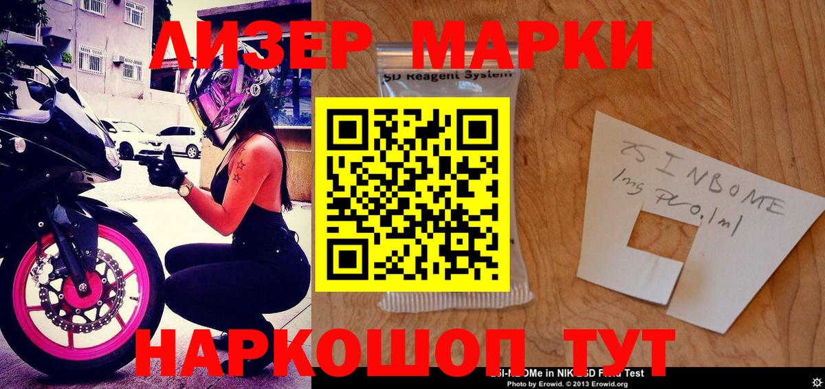 Наркотические марки 1,8мг Избербаш